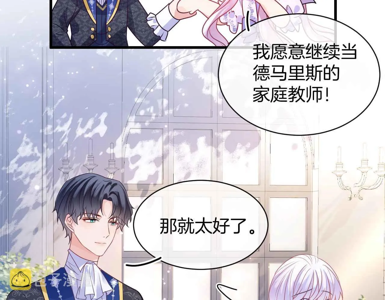 第20话 留在我身边 第84页