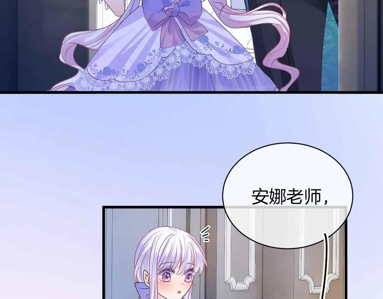 第20话 留在我身边 第87页