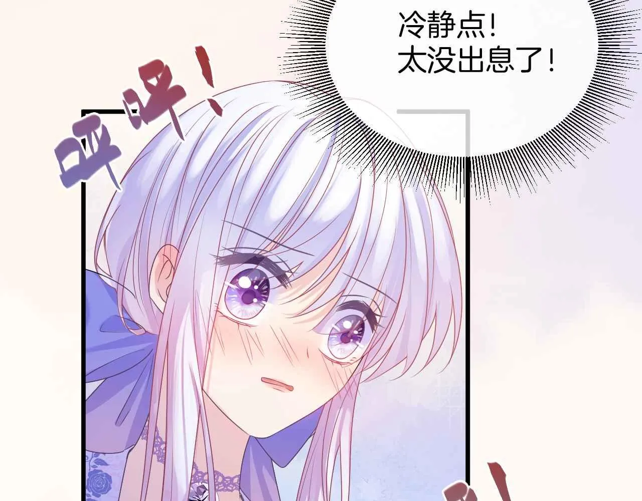 第20话 留在我身边 第89页