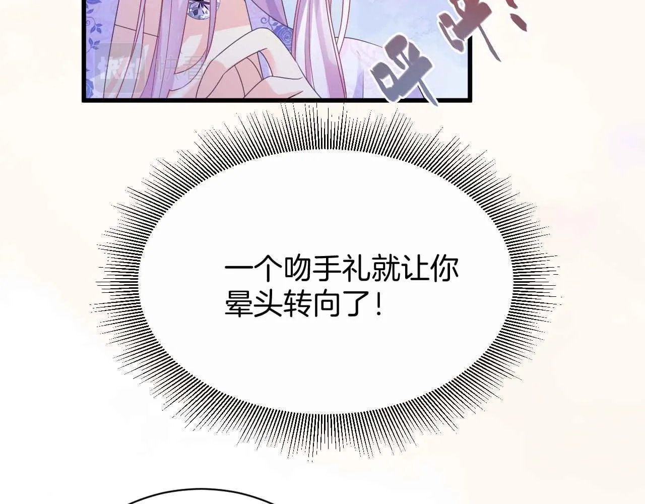 第20话 留在我身边 第90页