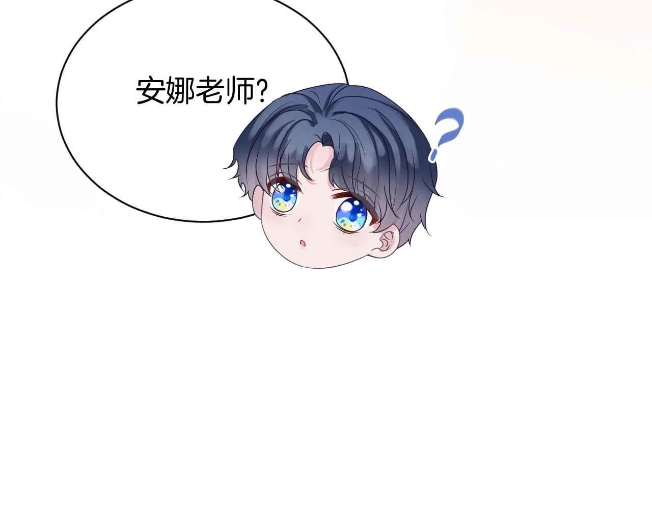 第20话 留在我身边 第91页