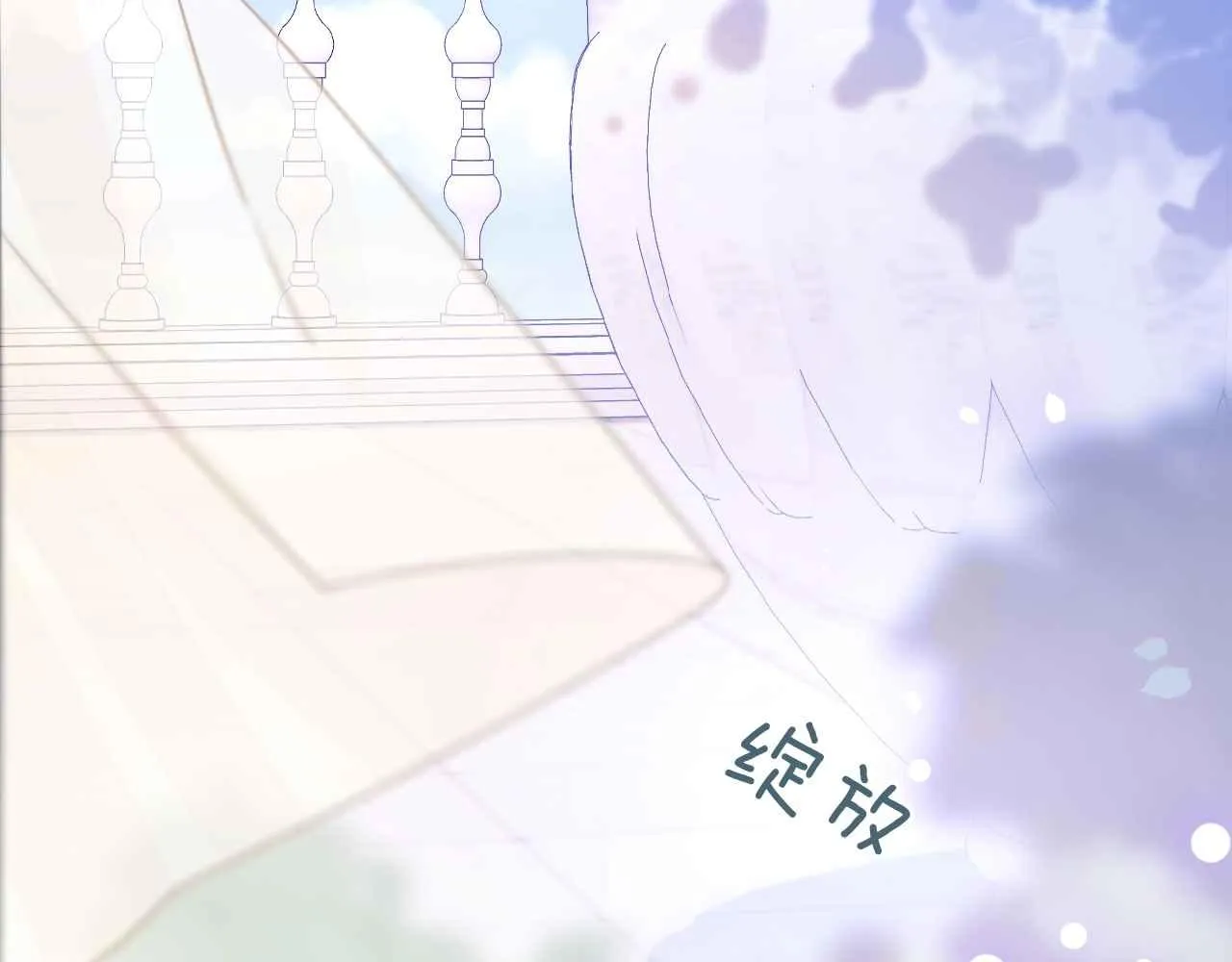 第20话 留在我身边 第99页