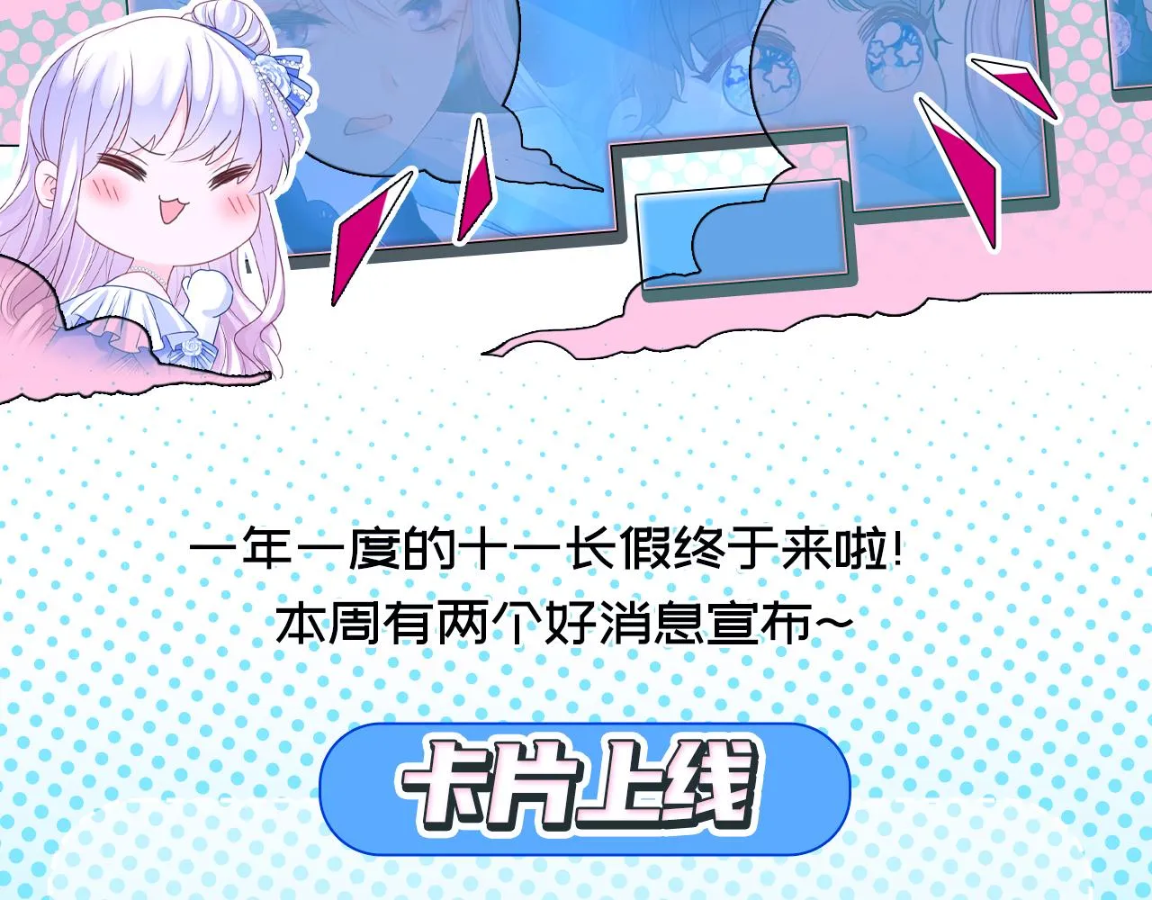 第20话 留在我身边 第106页