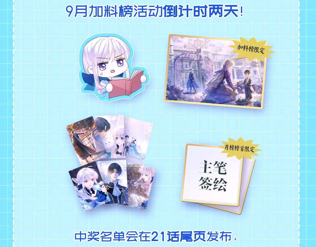 第20话 留在我身边 第110页