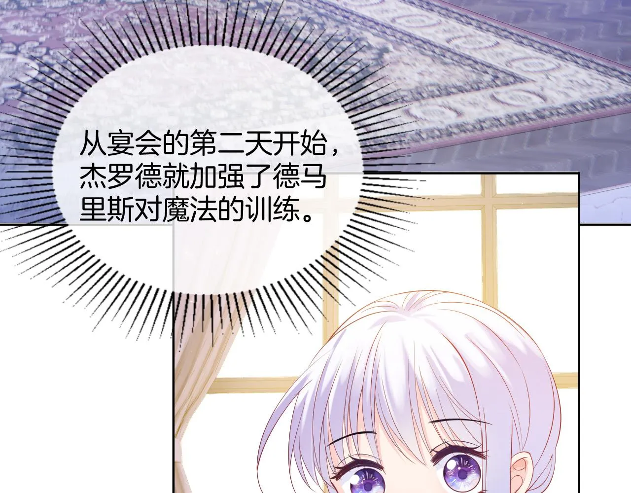 第21话 劝说 第6页