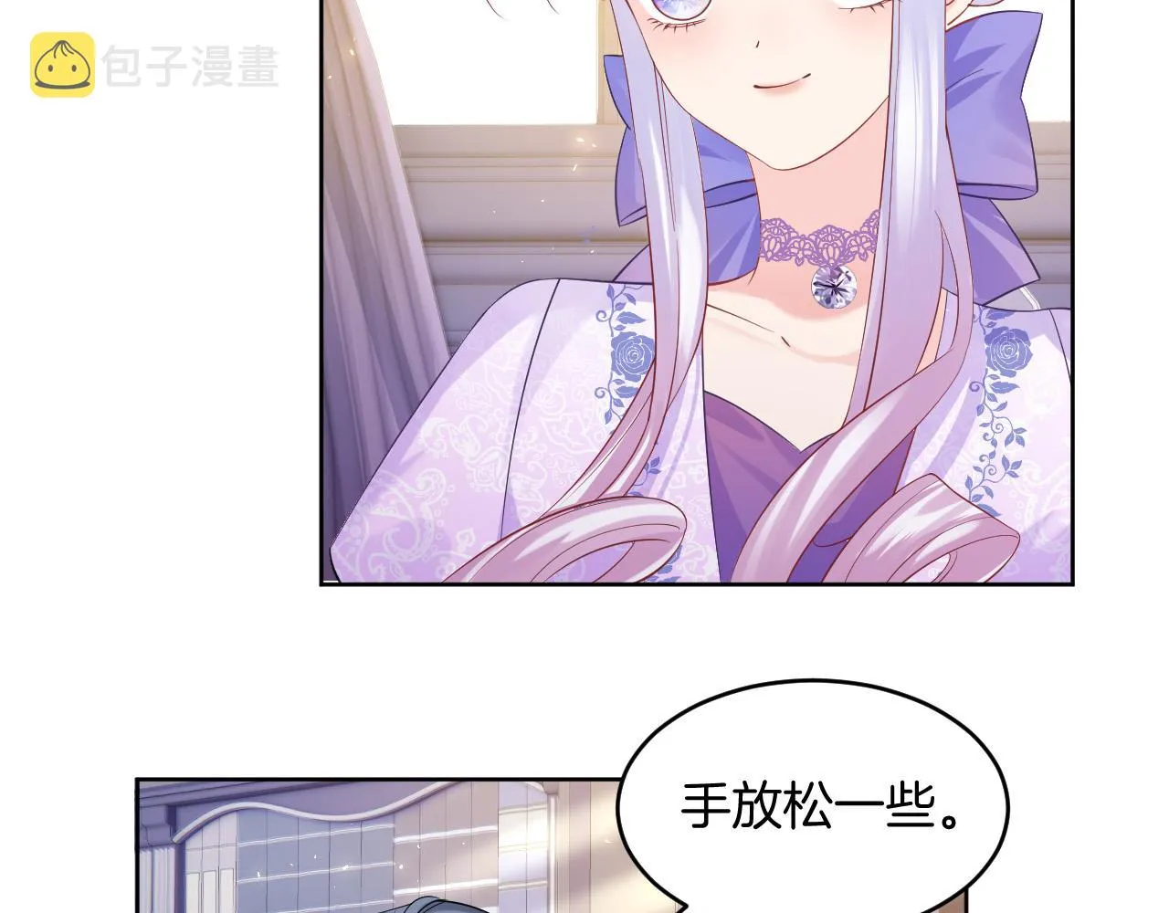 第21话 劝说 第7页