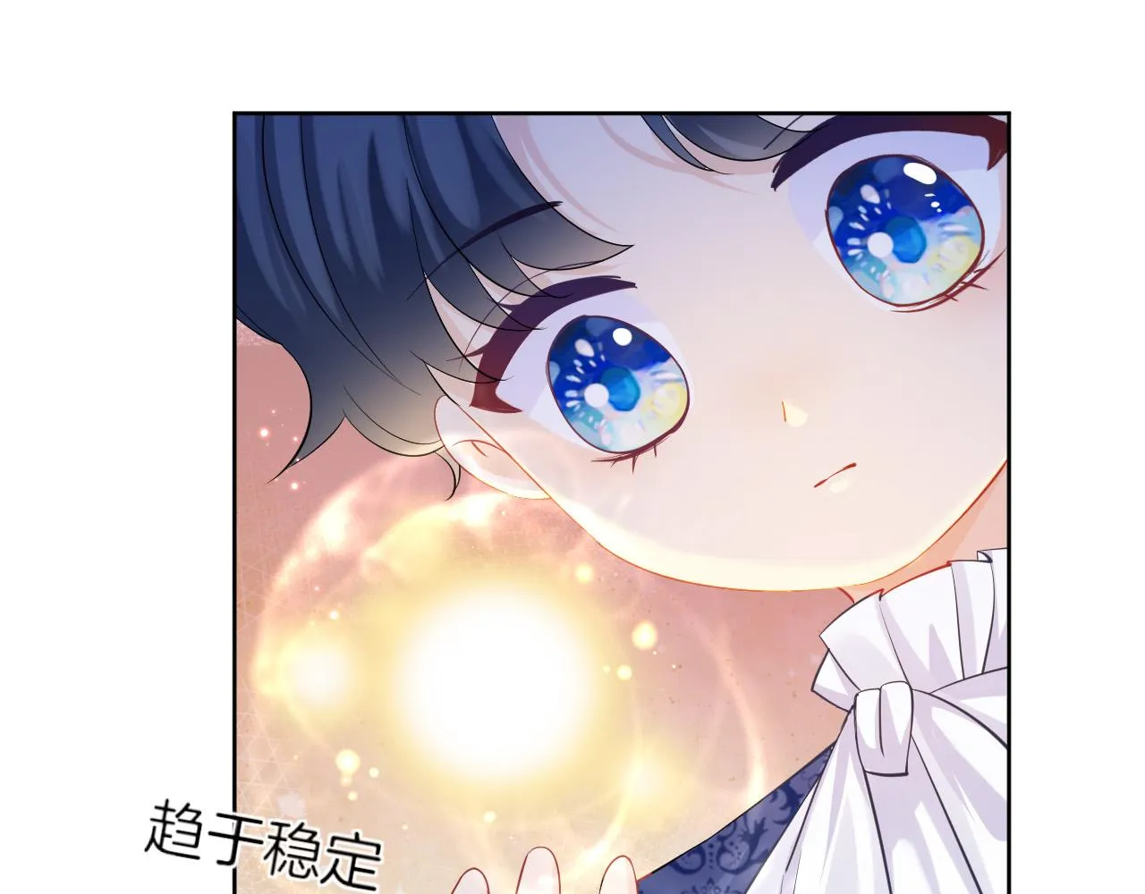第21话 劝说 第10页