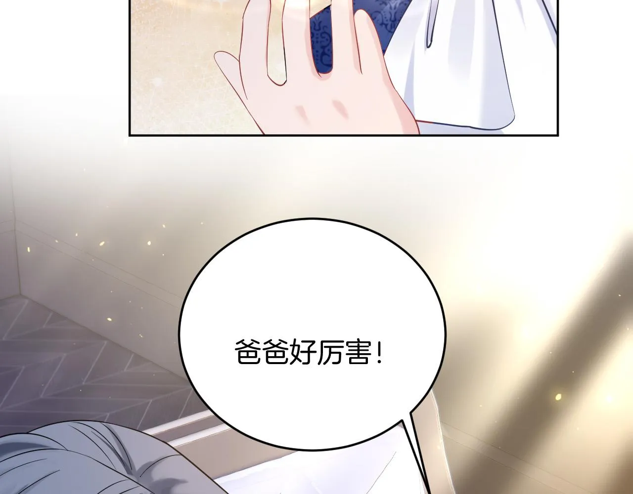 第21话 劝说 第11页