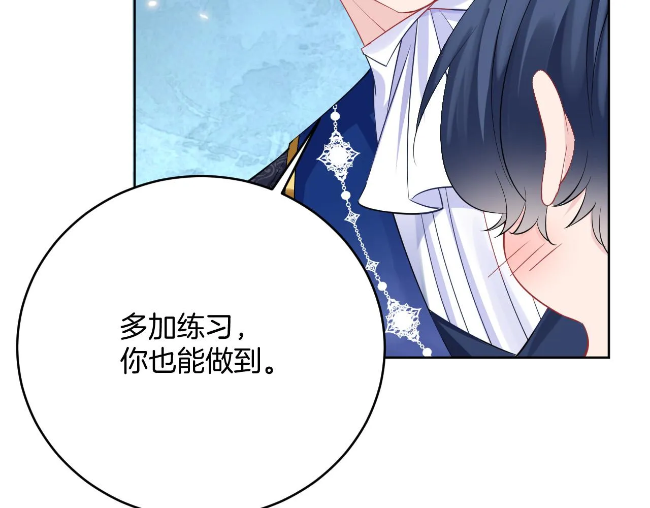 第21话 劝说 第14页