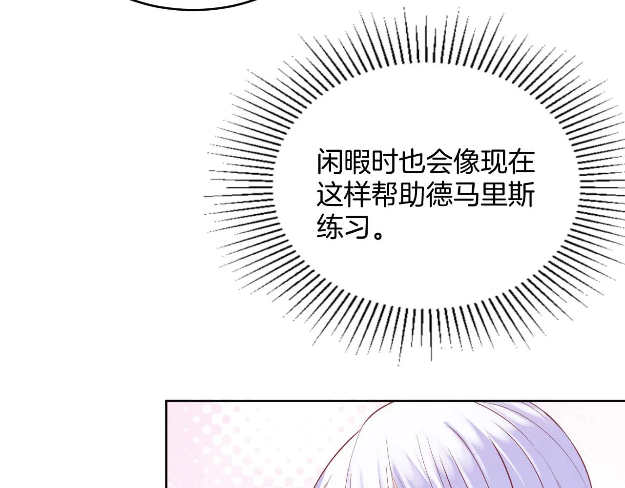 第21话 劝说 第15页