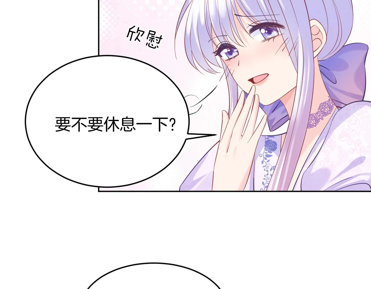 第21话 劝说 第16页