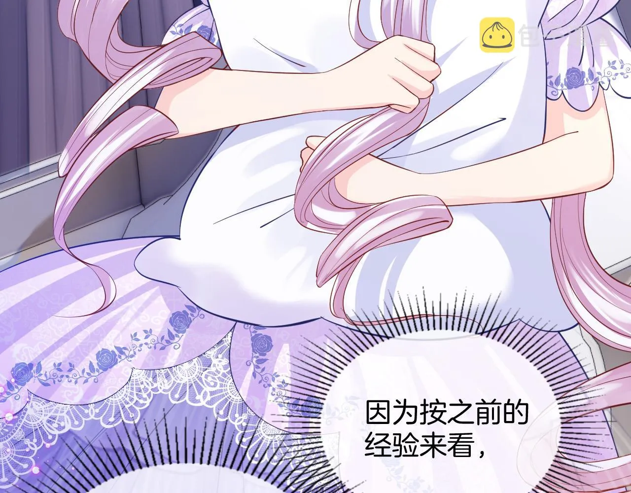 第21话 劝说 第20页