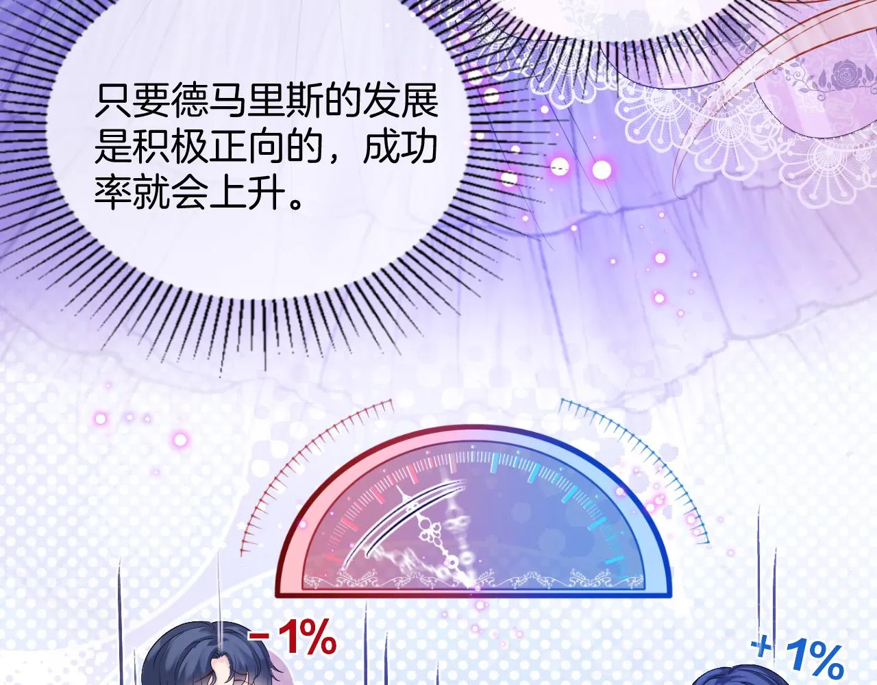 第21话 劝说 第21页