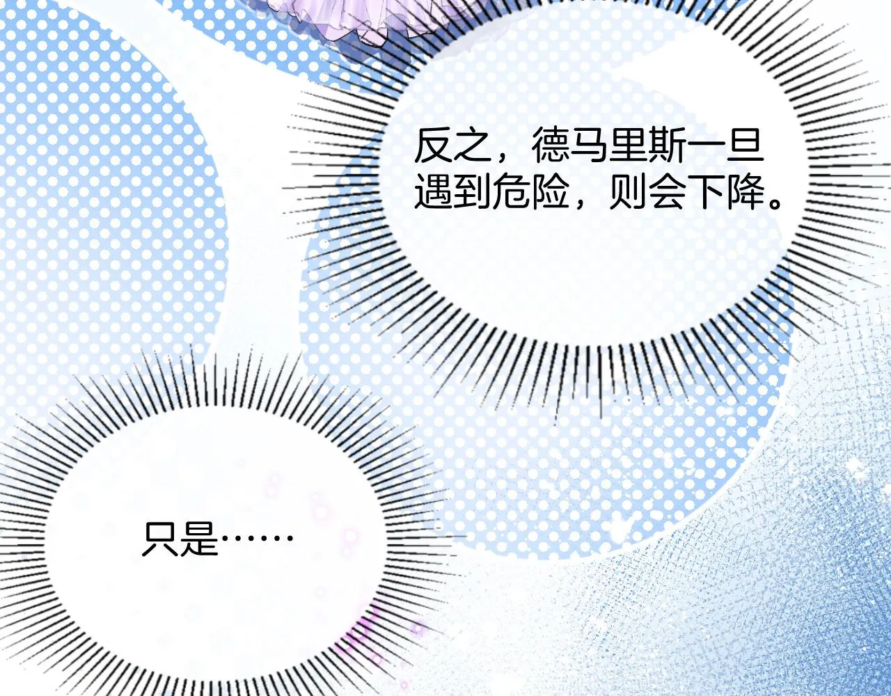 第21话 劝说 第23页