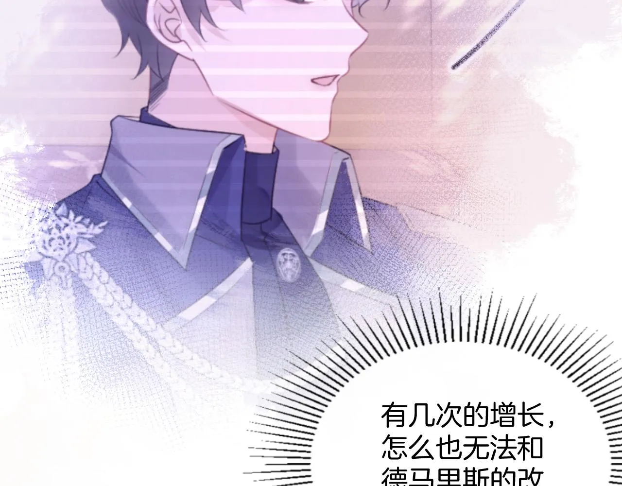 第21话 劝说 第28页