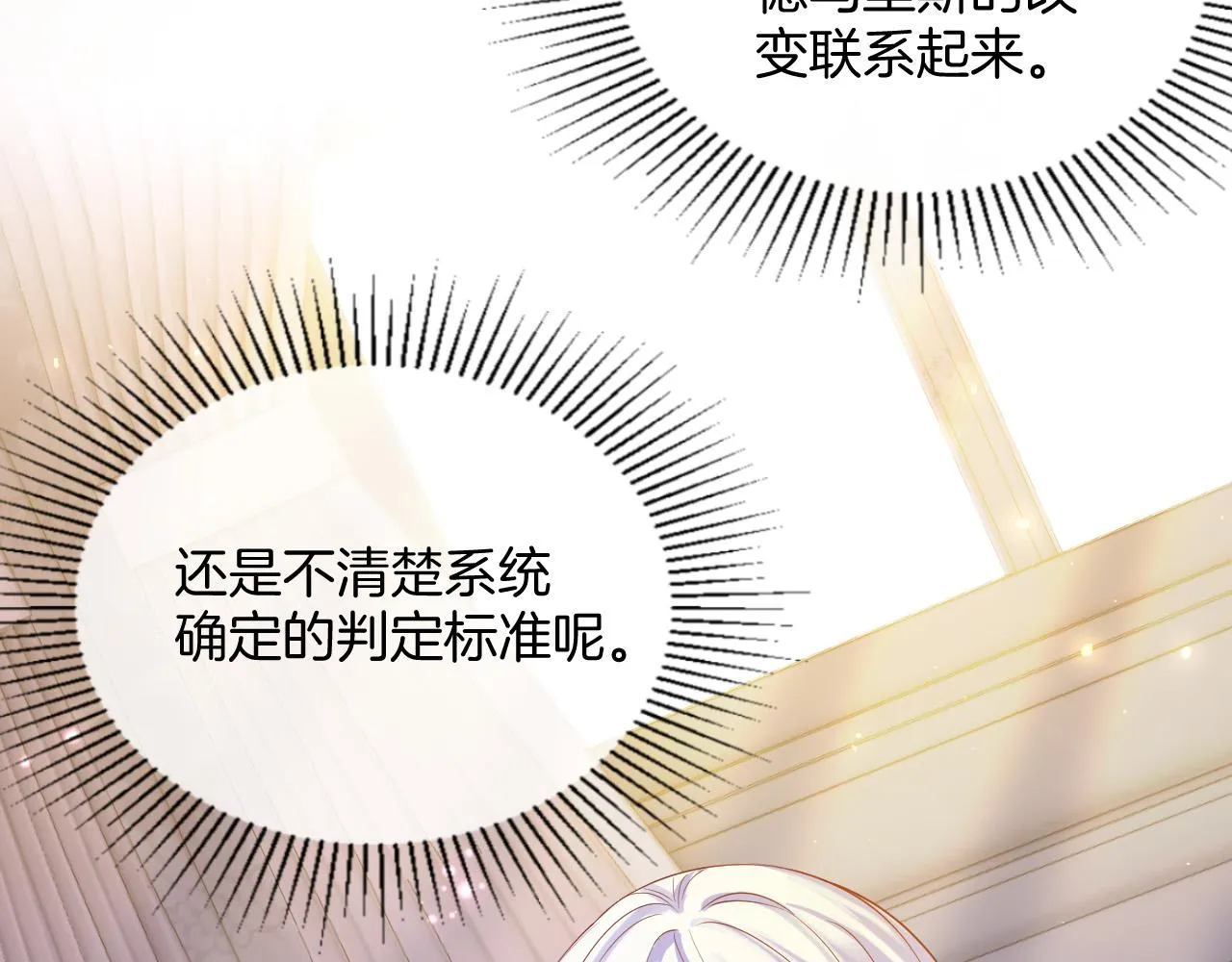第21话 劝说 第29页