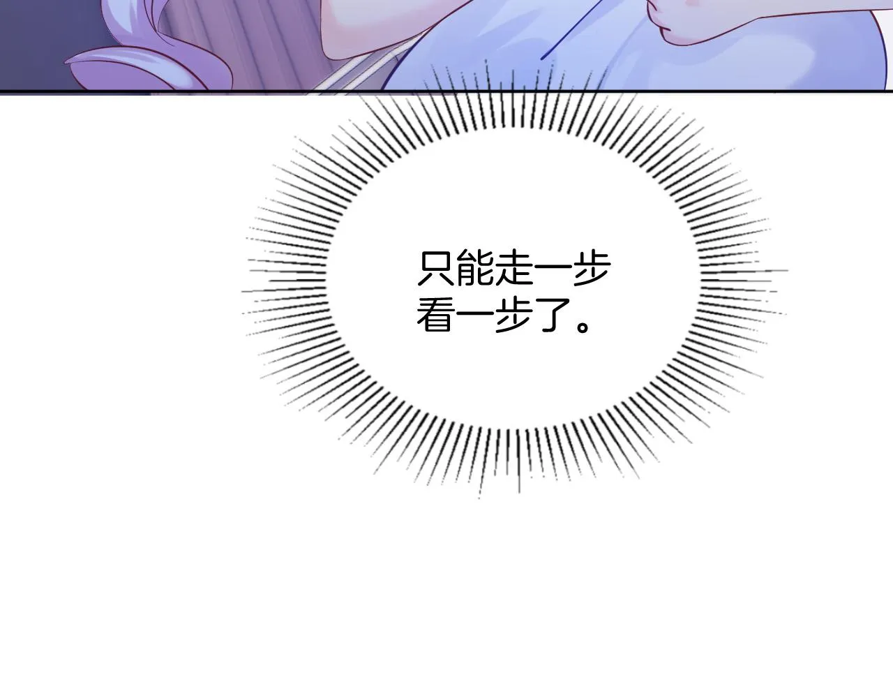 第21话 劝说 第31页
