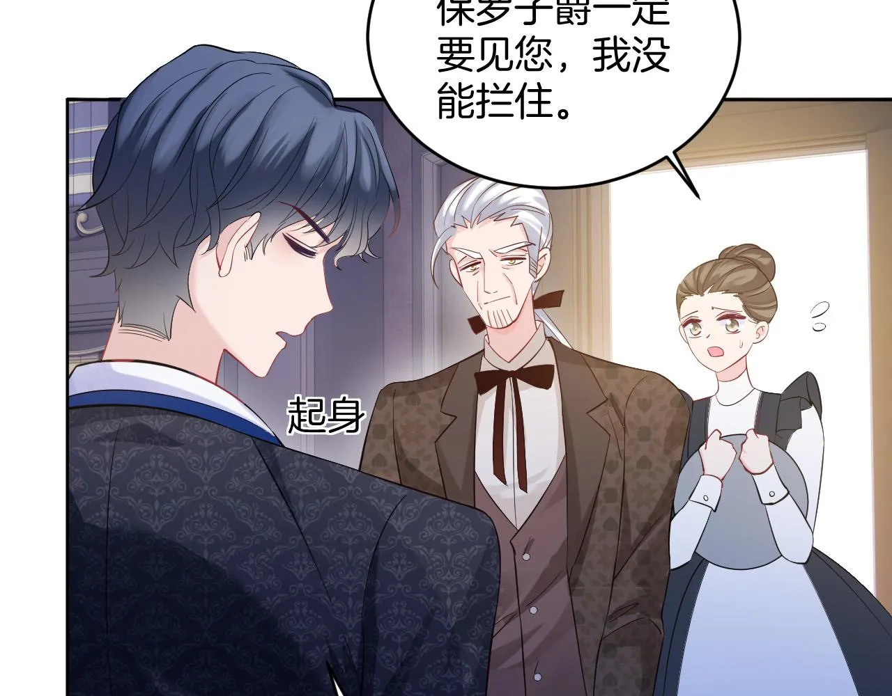 第21话 劝说 第36页