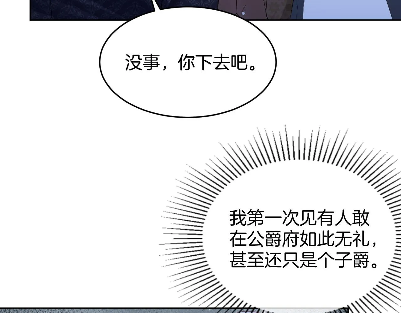第21话 劝说 第37页