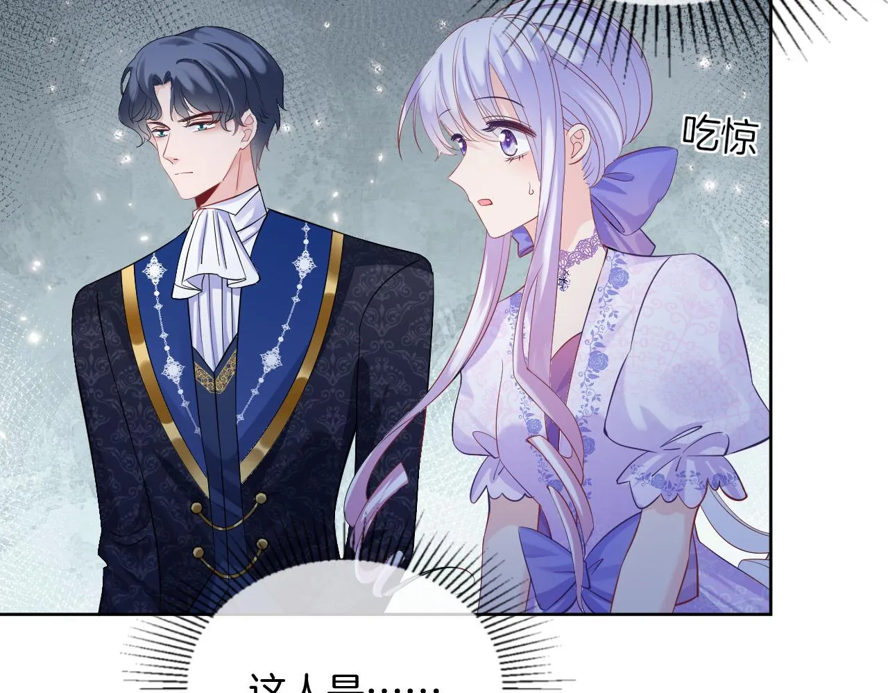 第21话 劝说 第38页