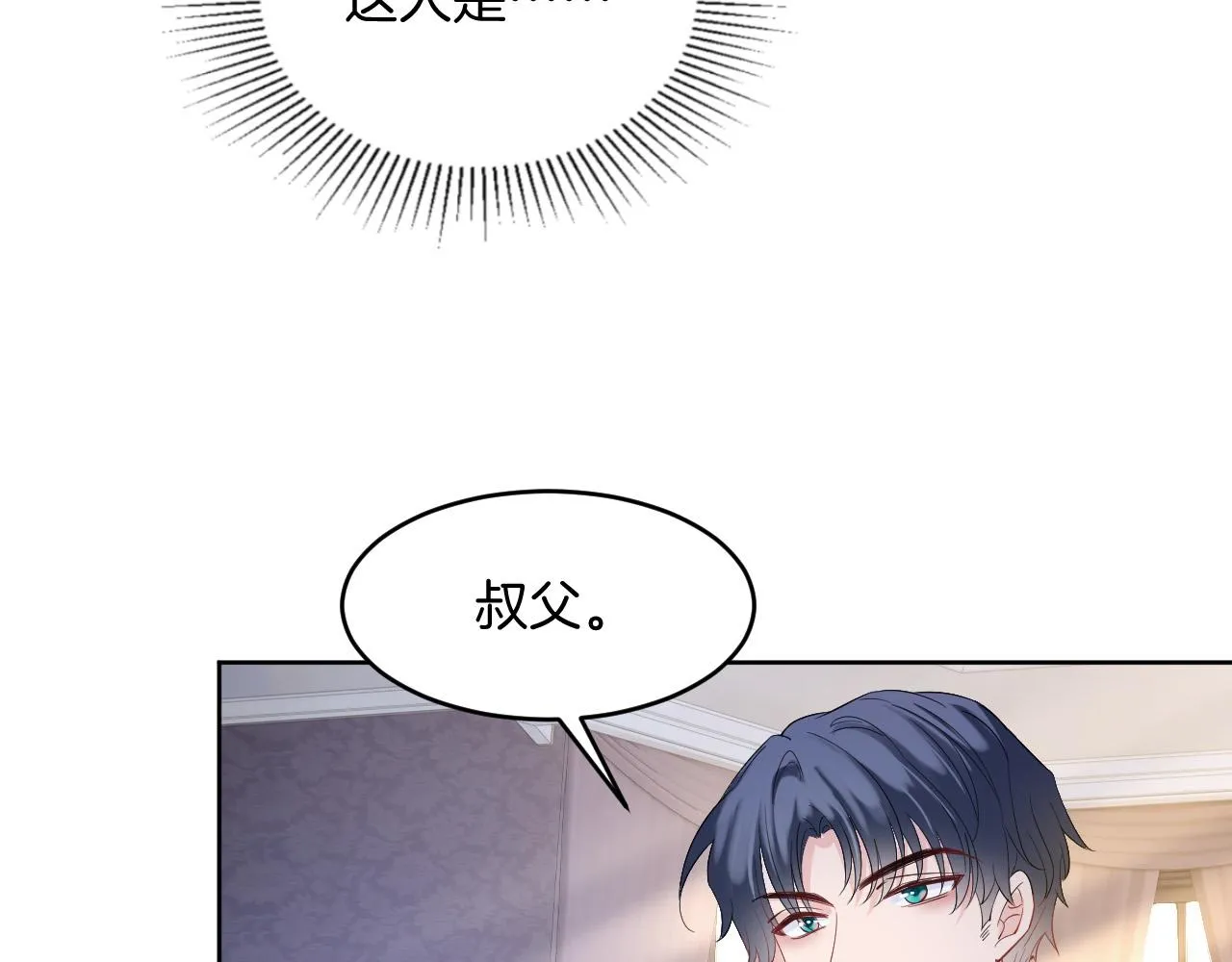 第21话 劝说 第39页