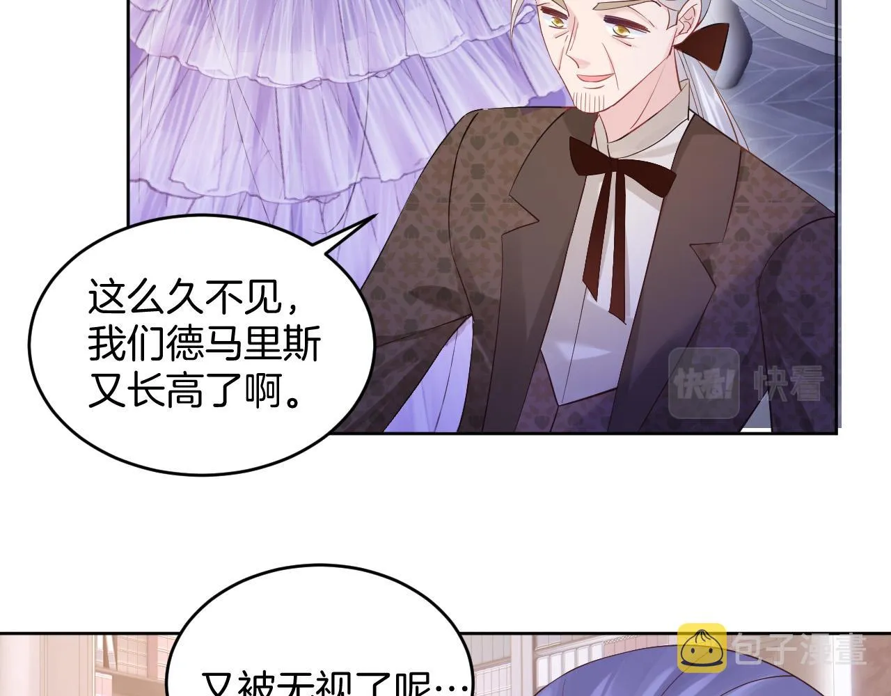 第21话 劝说 第44页