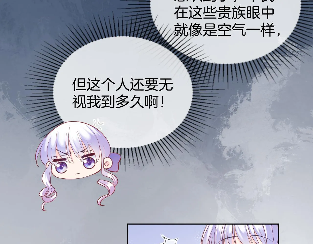第21话 劝说 第50页
