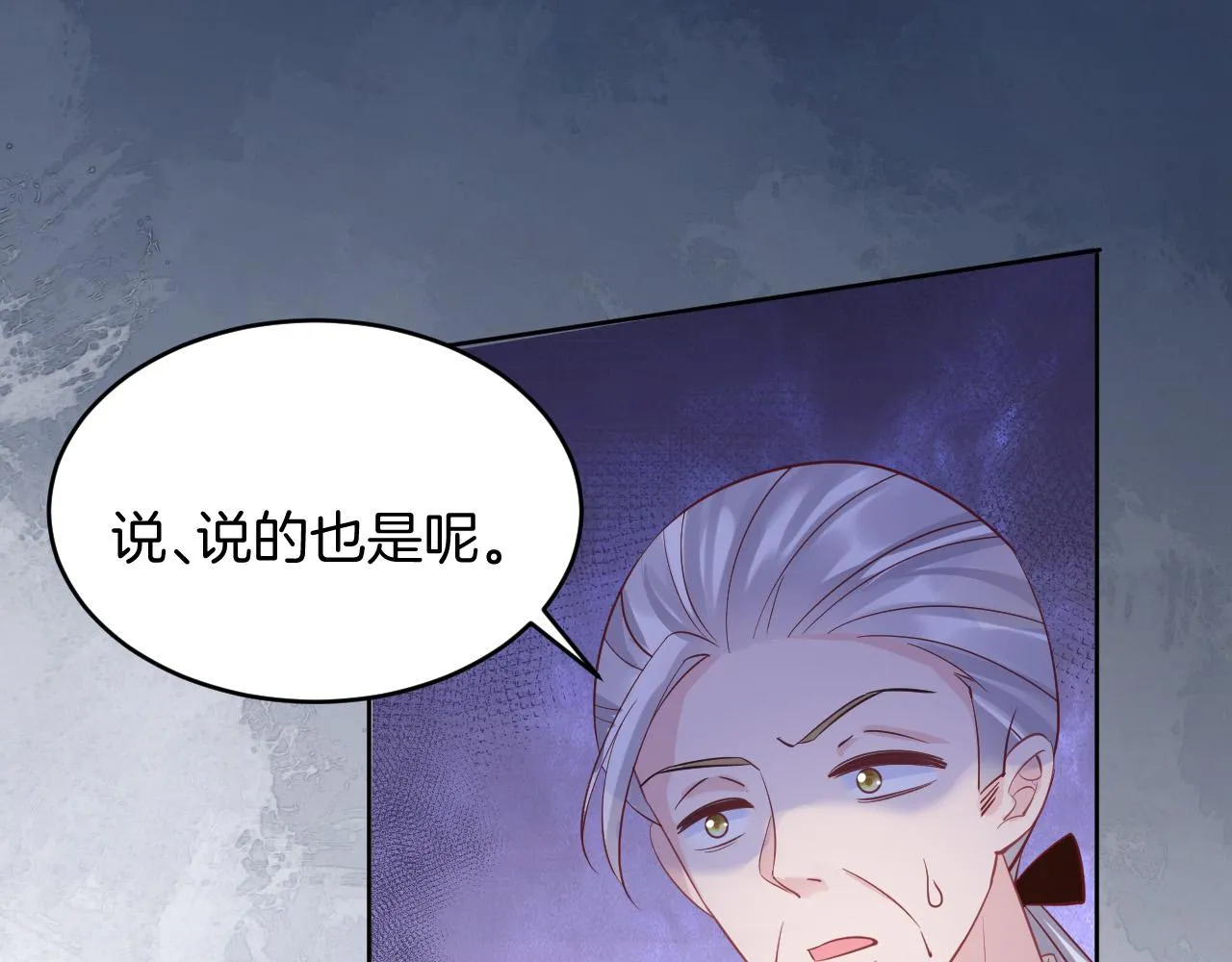 第21话 劝说 第67页