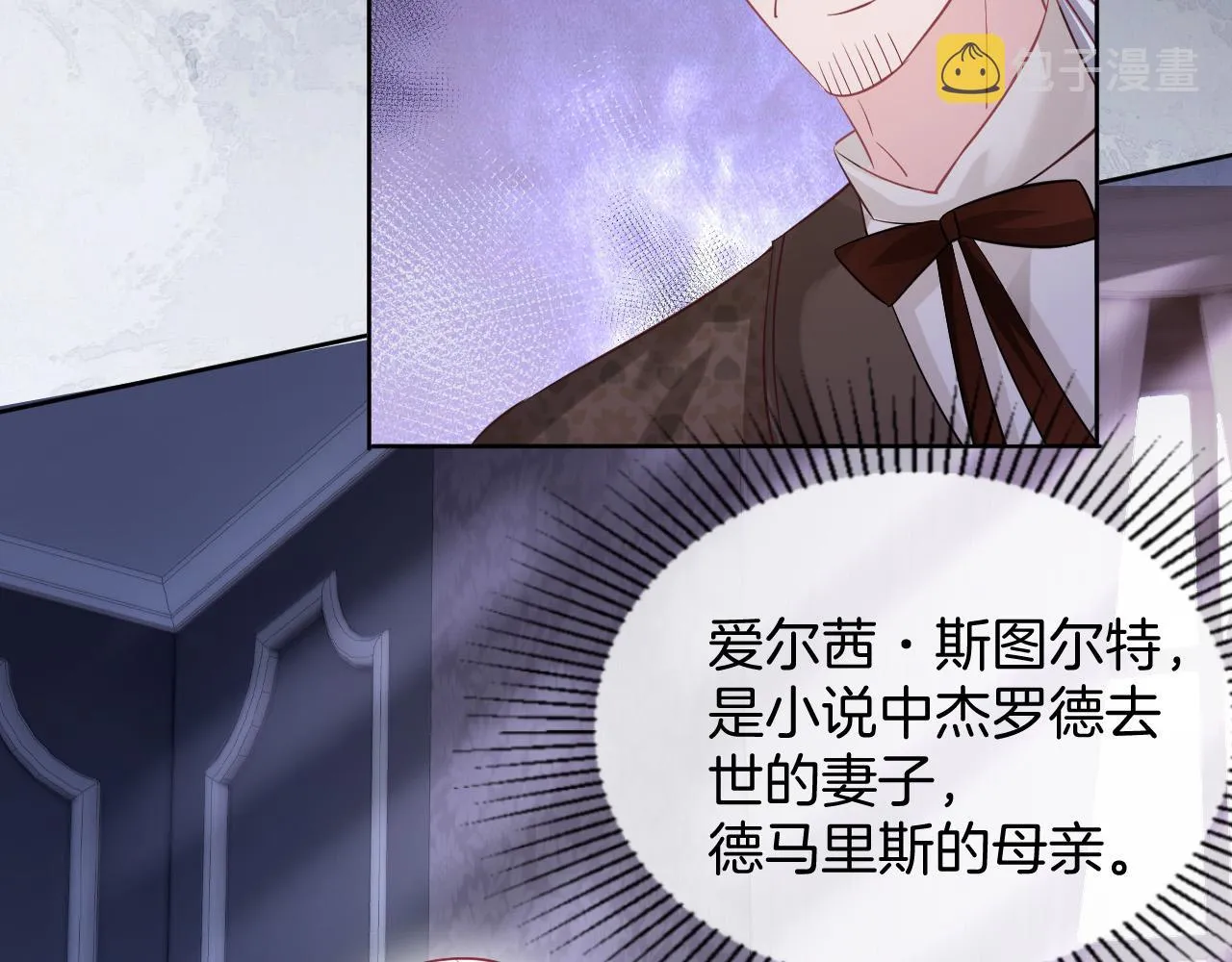 第21话 劝说 第68页