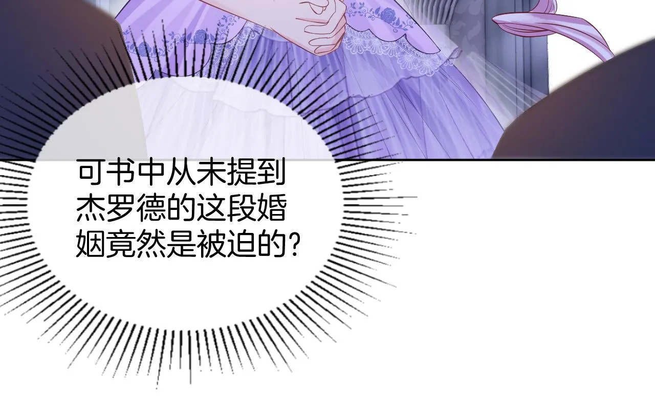 第21话 劝说 第70页
