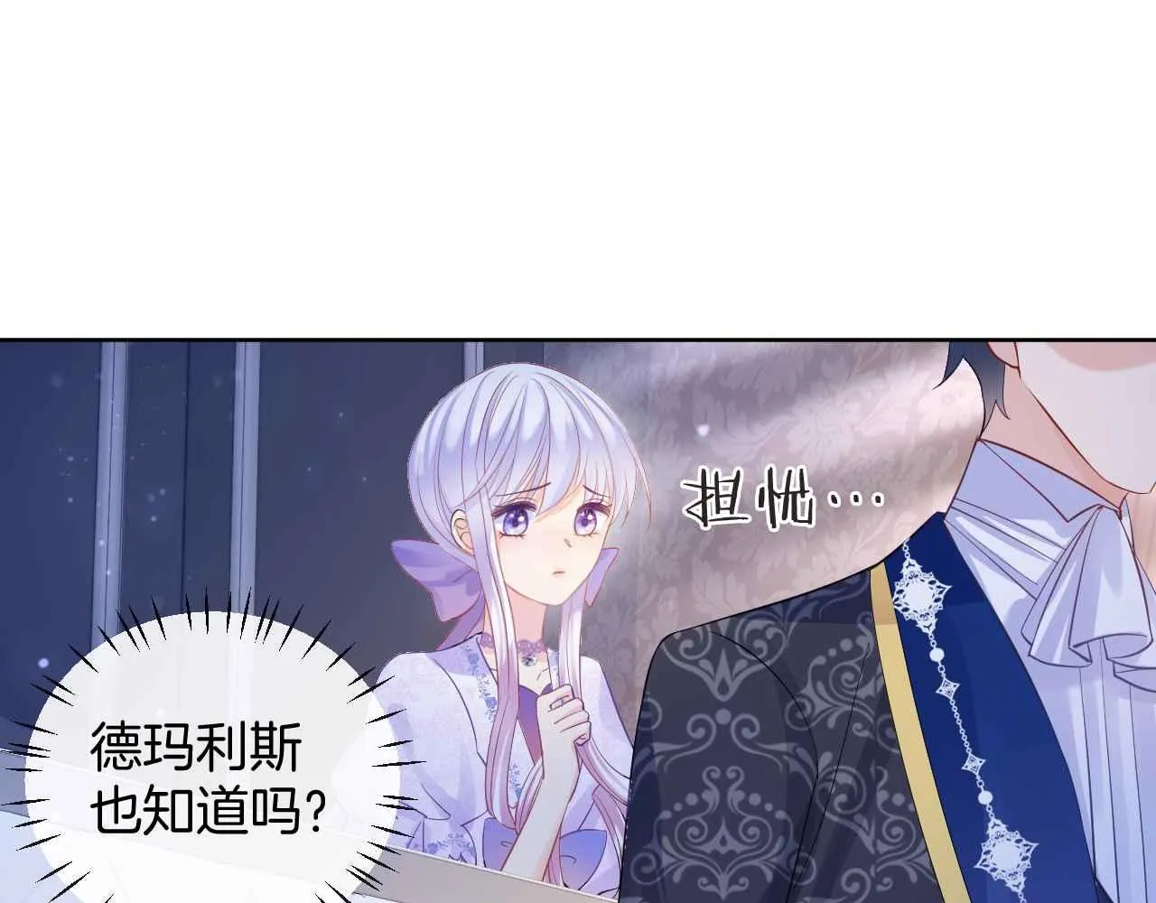第21话 劝说 第71页