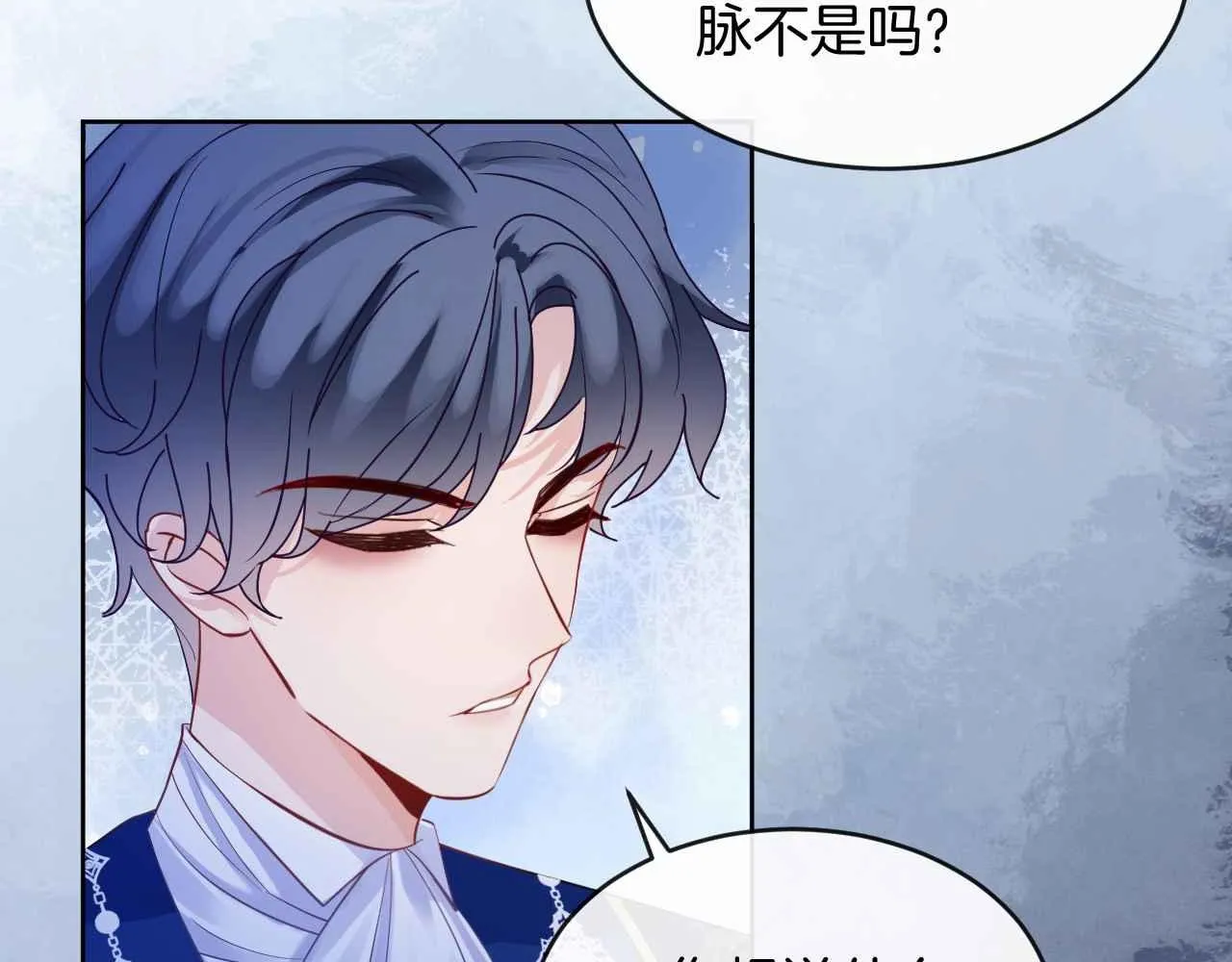 第21话 劝说 第74页