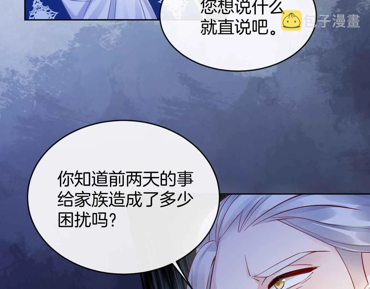 第21话 劝说 第75页