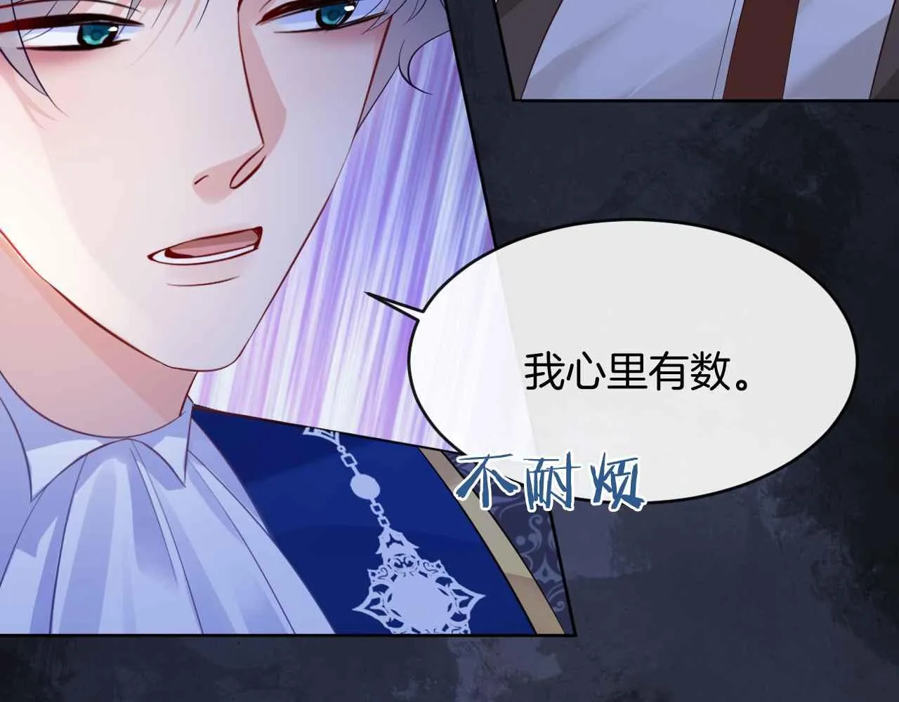 第21话 劝说 第77页