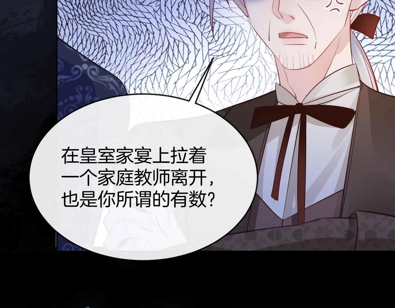 第21话 劝说 第79页