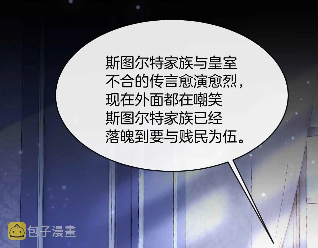 第21话 劝说 第80页