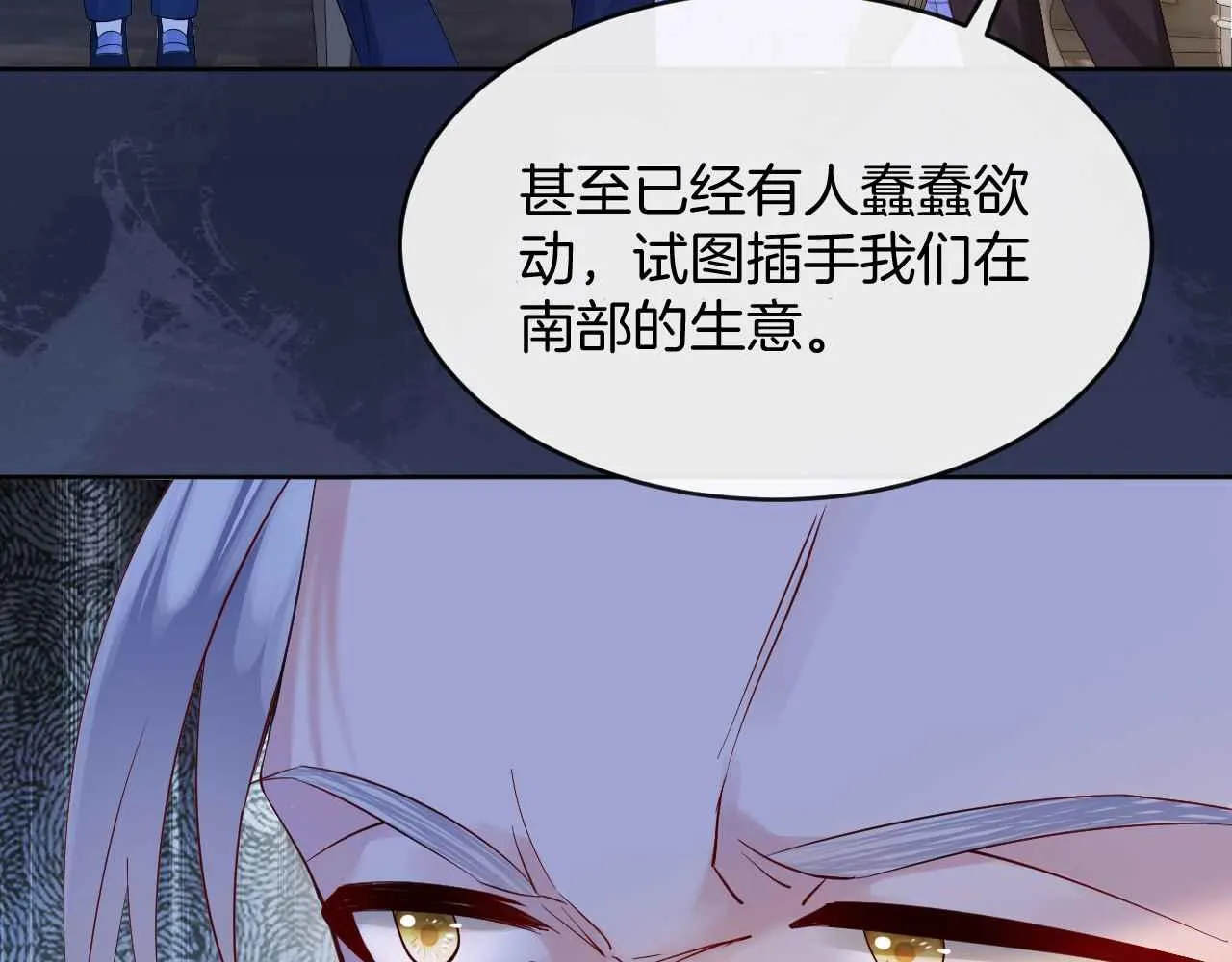 第21话 劝说 第82页
