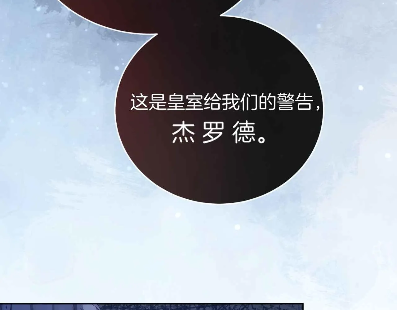 第21话 劝说 第84页