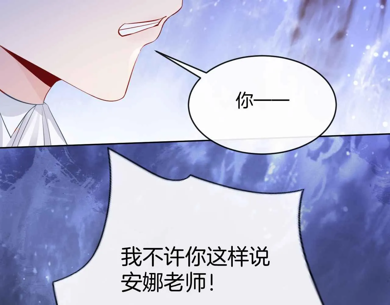 第21话 劝说 第89页