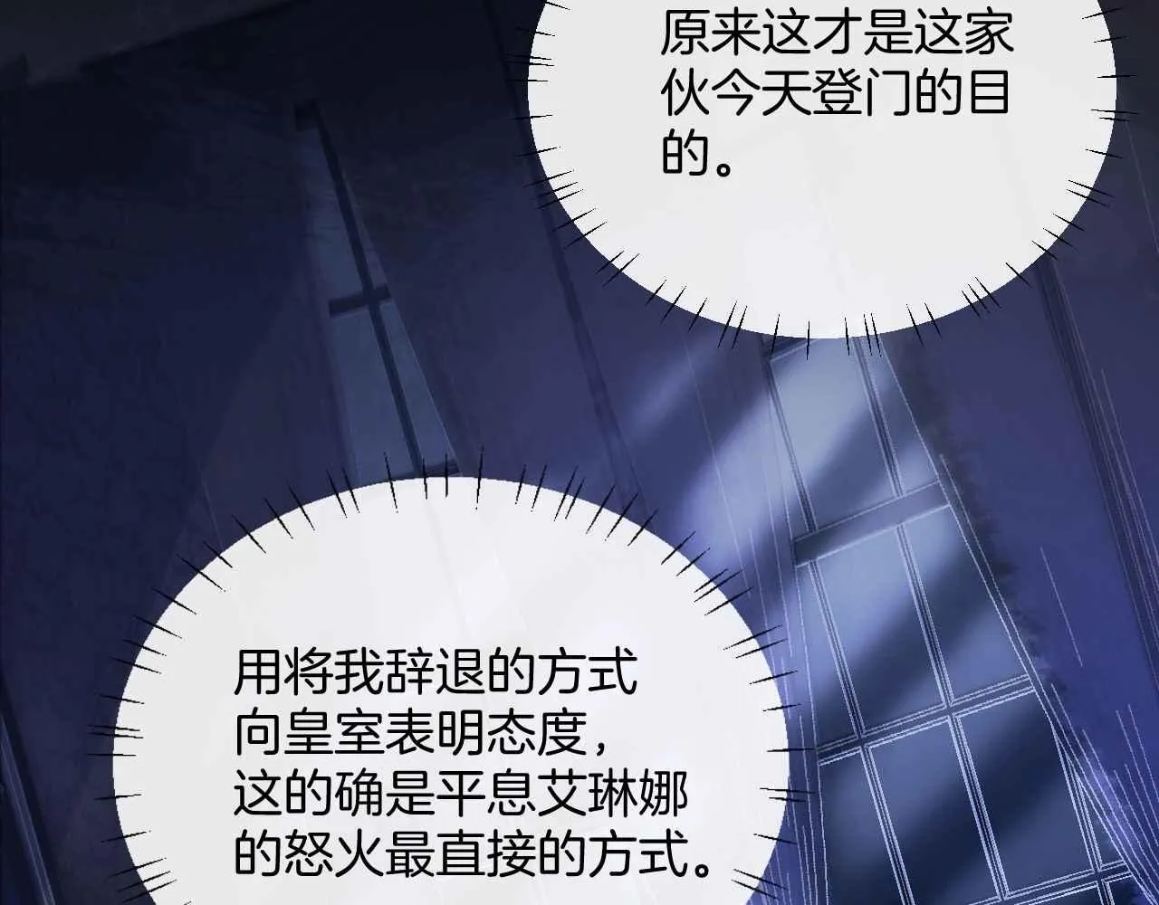 第21话 劝说 第101页