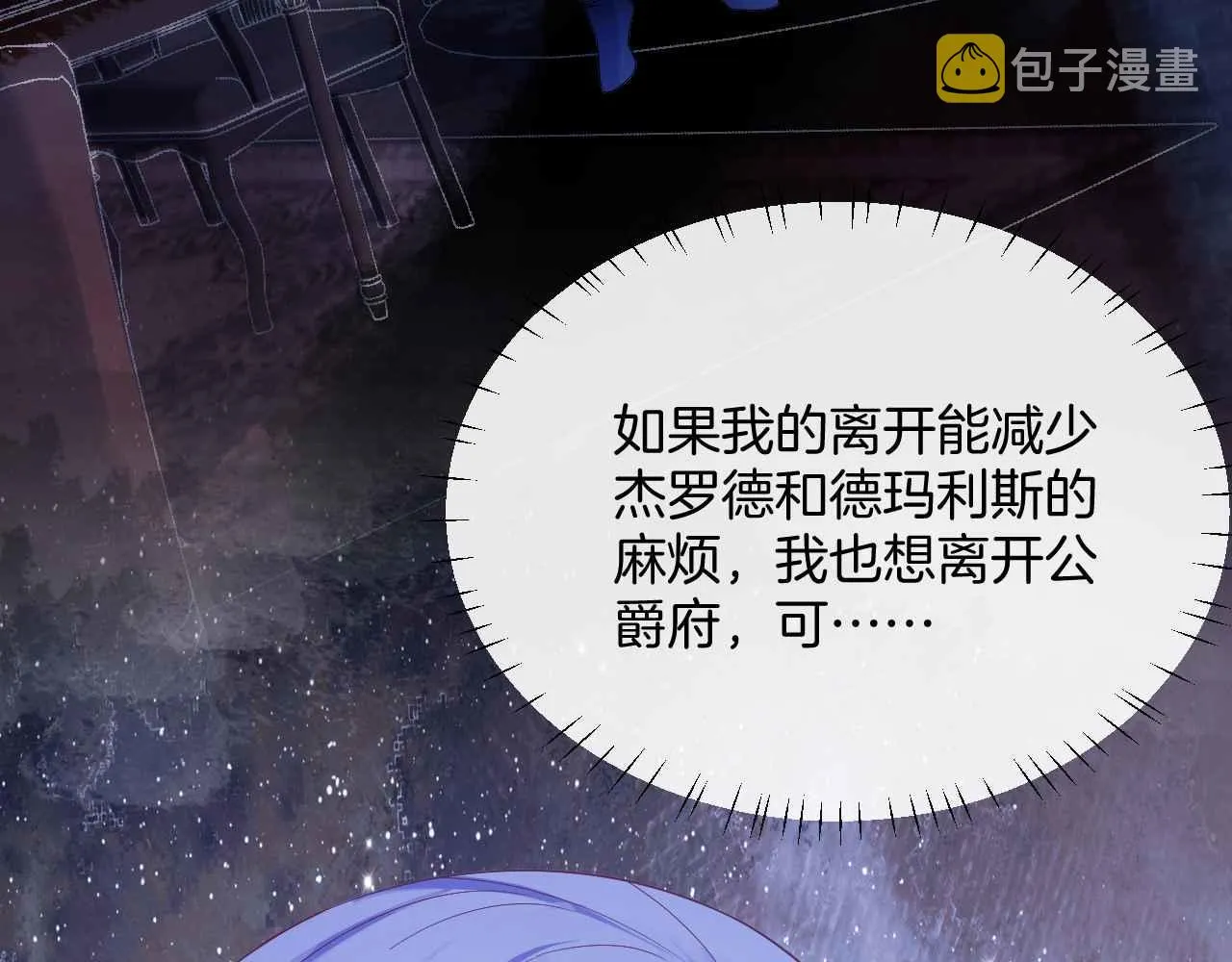 第21话 劝说 第103页