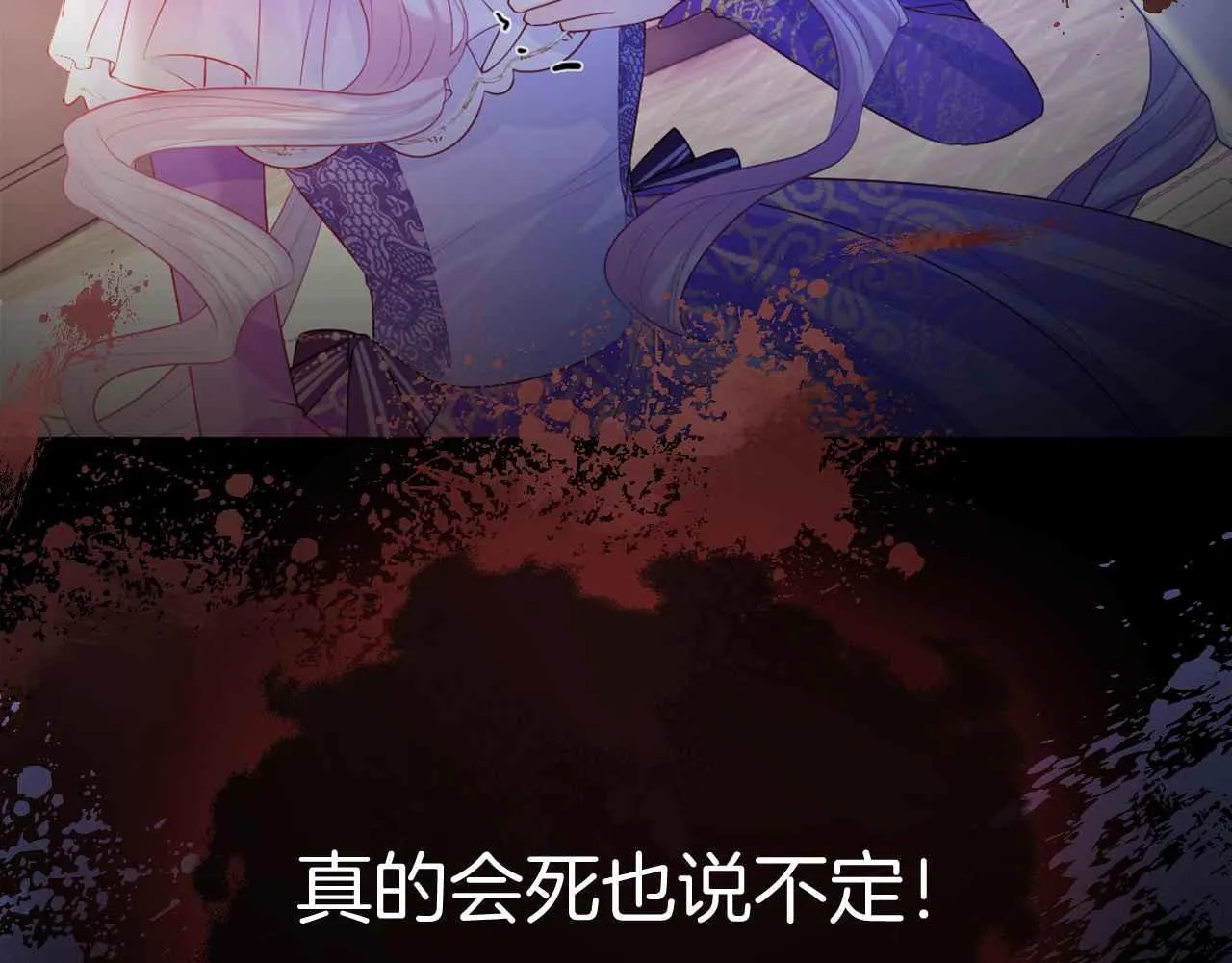 第21话 劝说 第107页