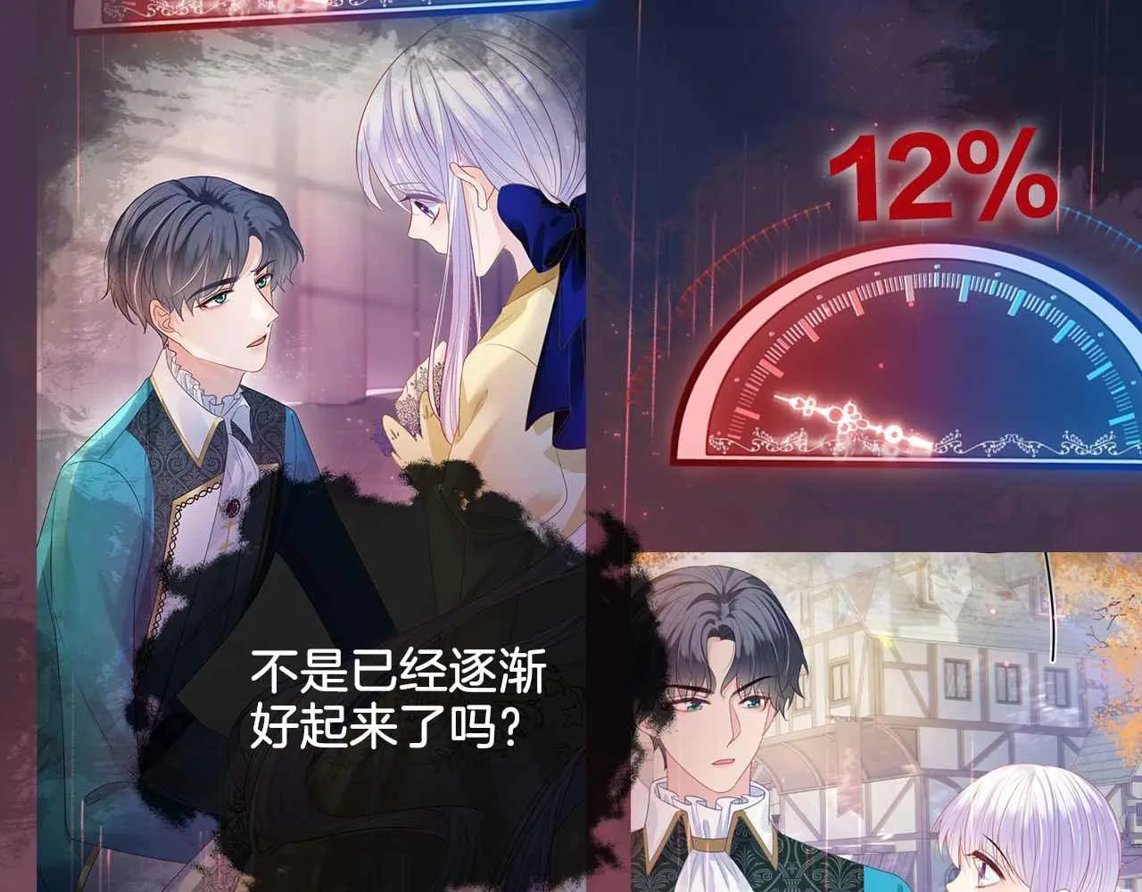 第21话 劝说 第112页