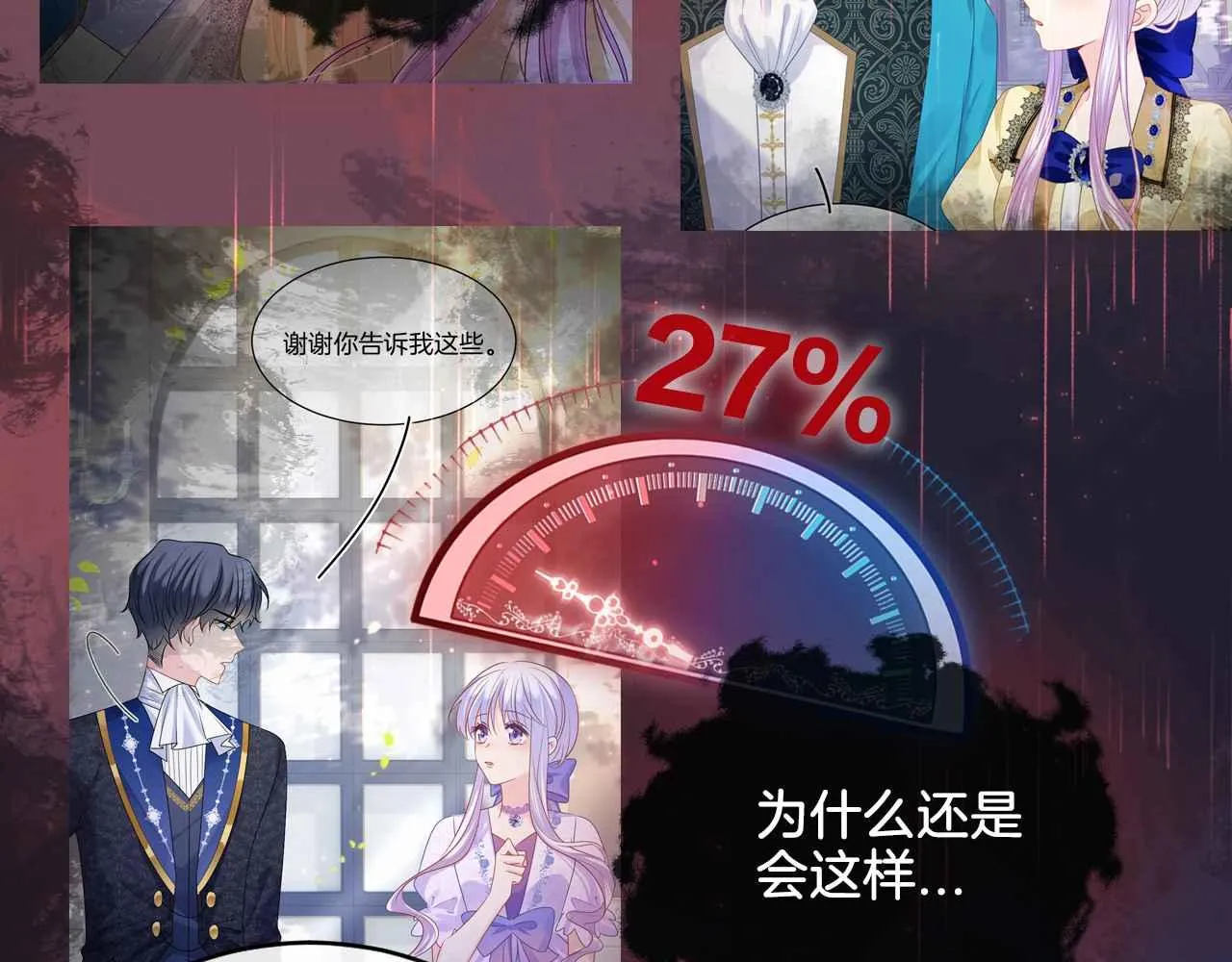 第21话 劝说 第113页