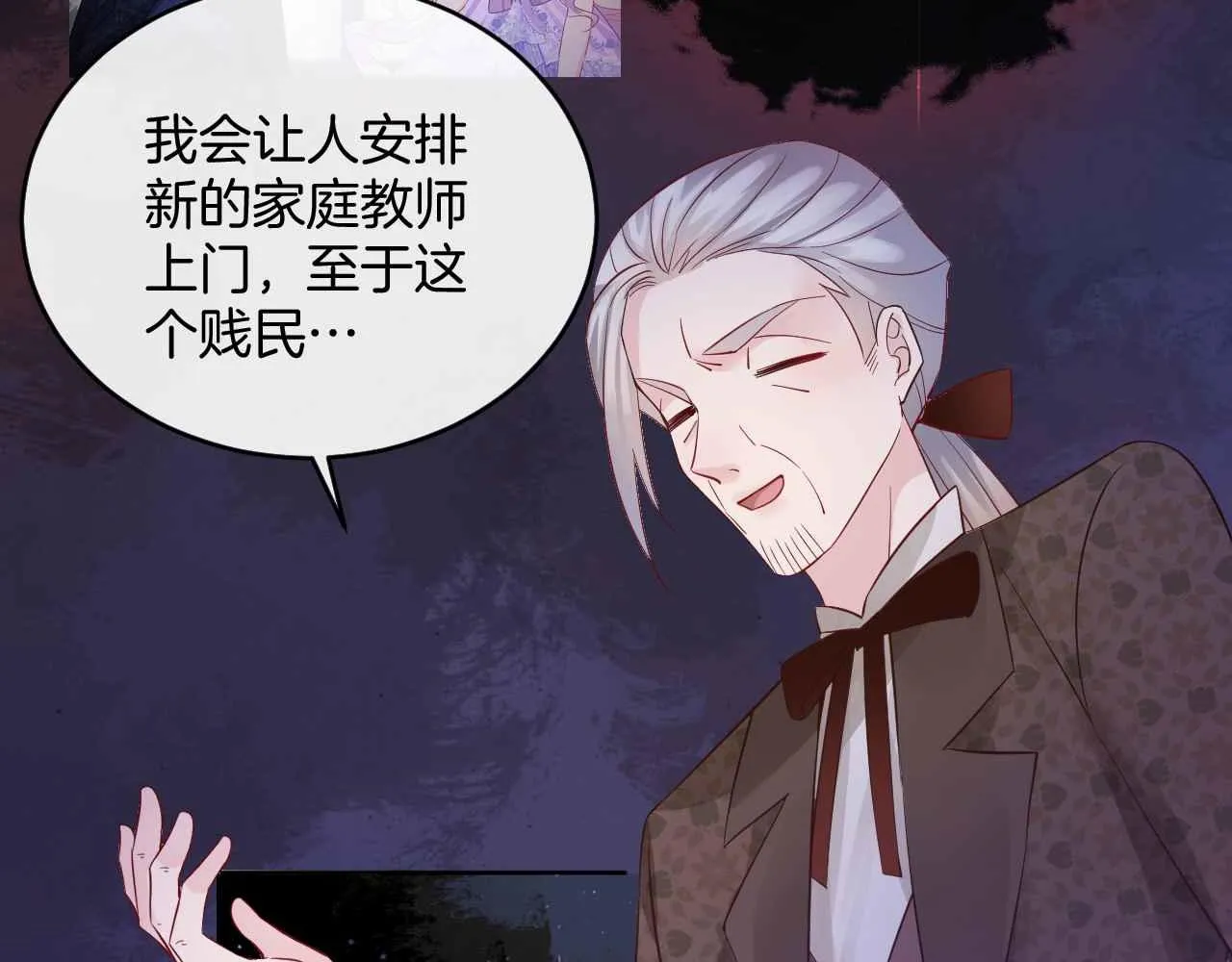 第21话 劝说 第114页