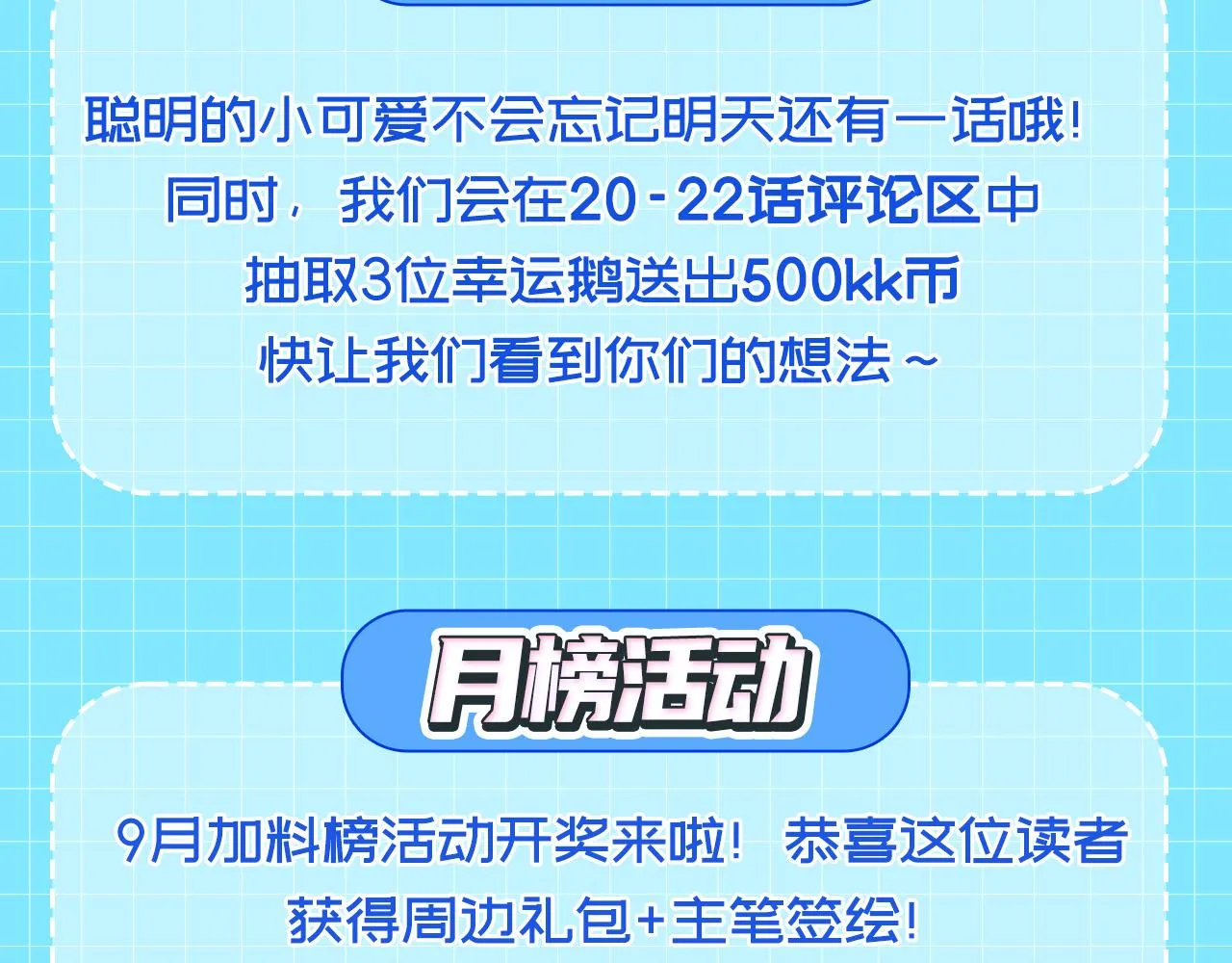 第21话 劝说 第125页