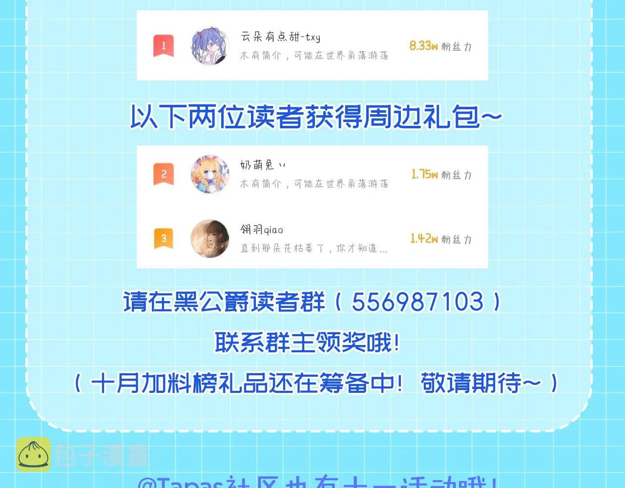 第21话 劝说 第126页