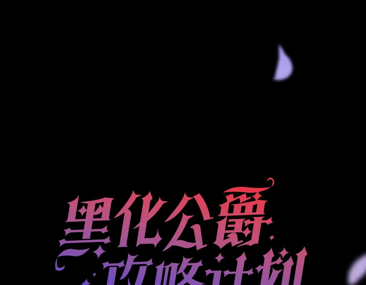 第18话 别动她 第1页