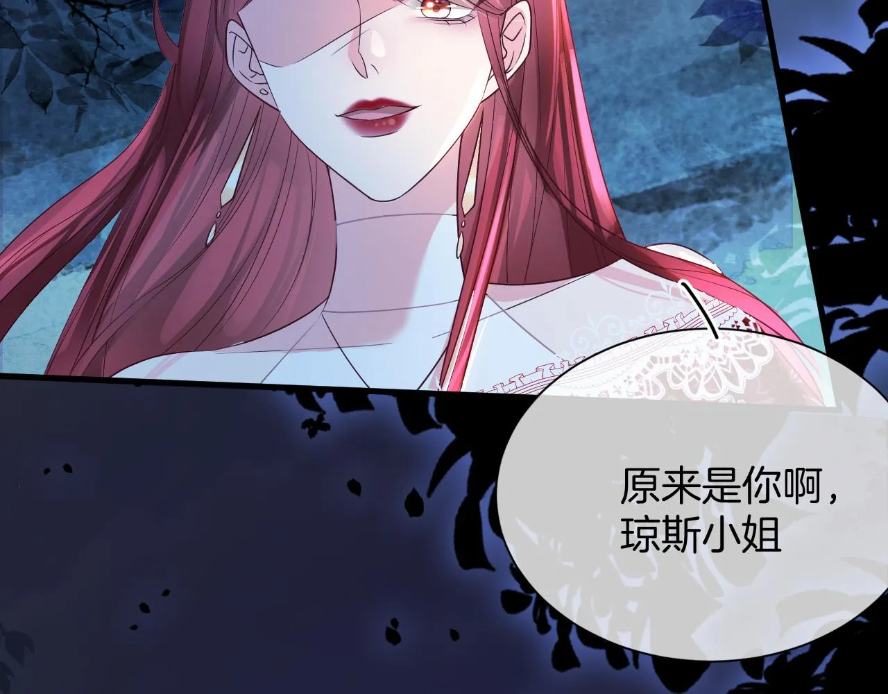 第18话 别动她 第6页