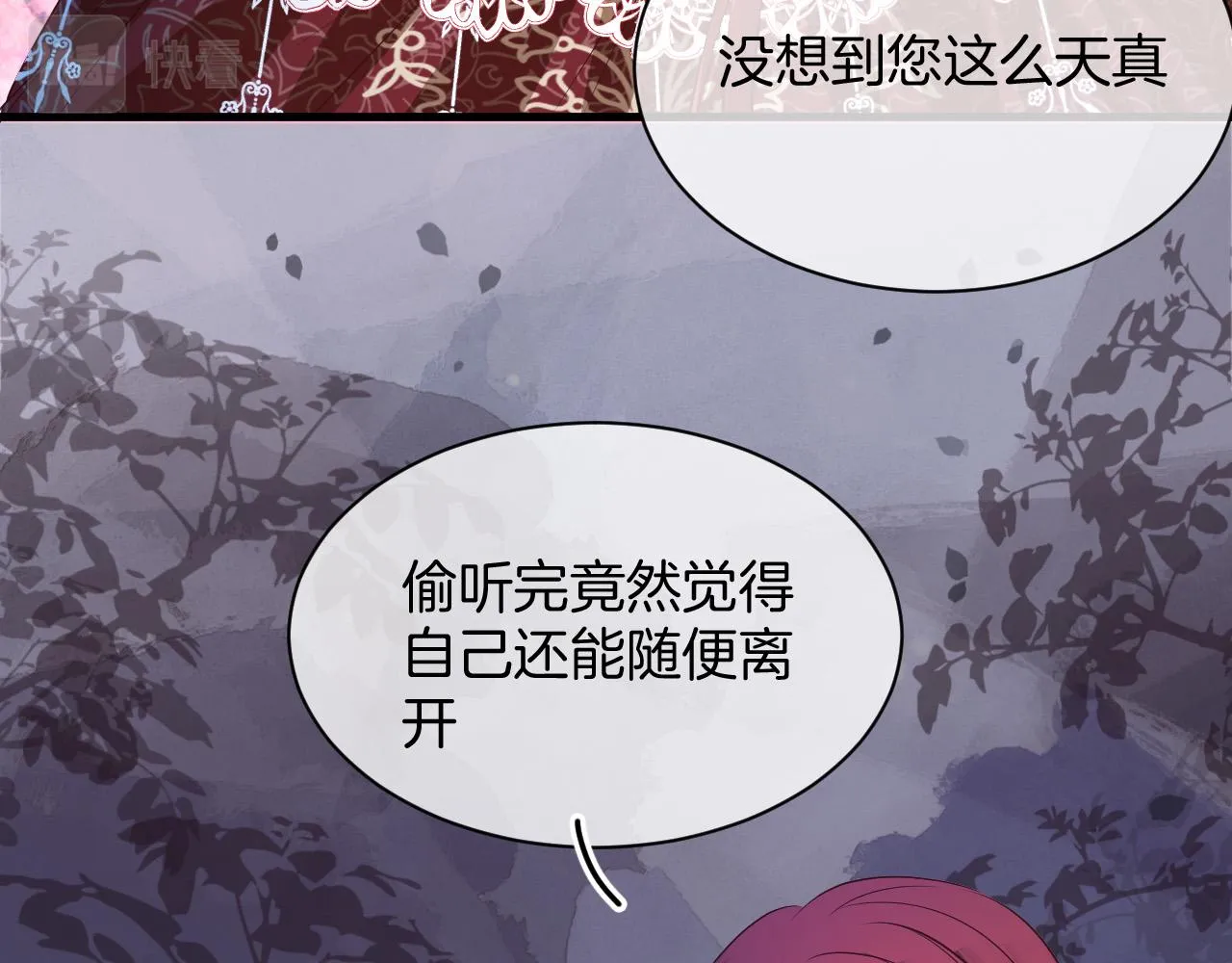第18话 别动她 第13页